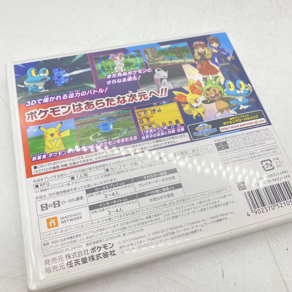 【送料無料】 3DS ソフト ポケットモンスターY ポケモン ニンテンドー3DS nintendo ゲーム ソフト pokemon