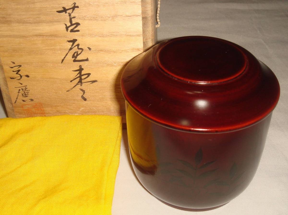 茶道具 山中塗塗匠 道場宗廣作 溜り塗川辺に千鳥蒔絵苫屋棗 美品