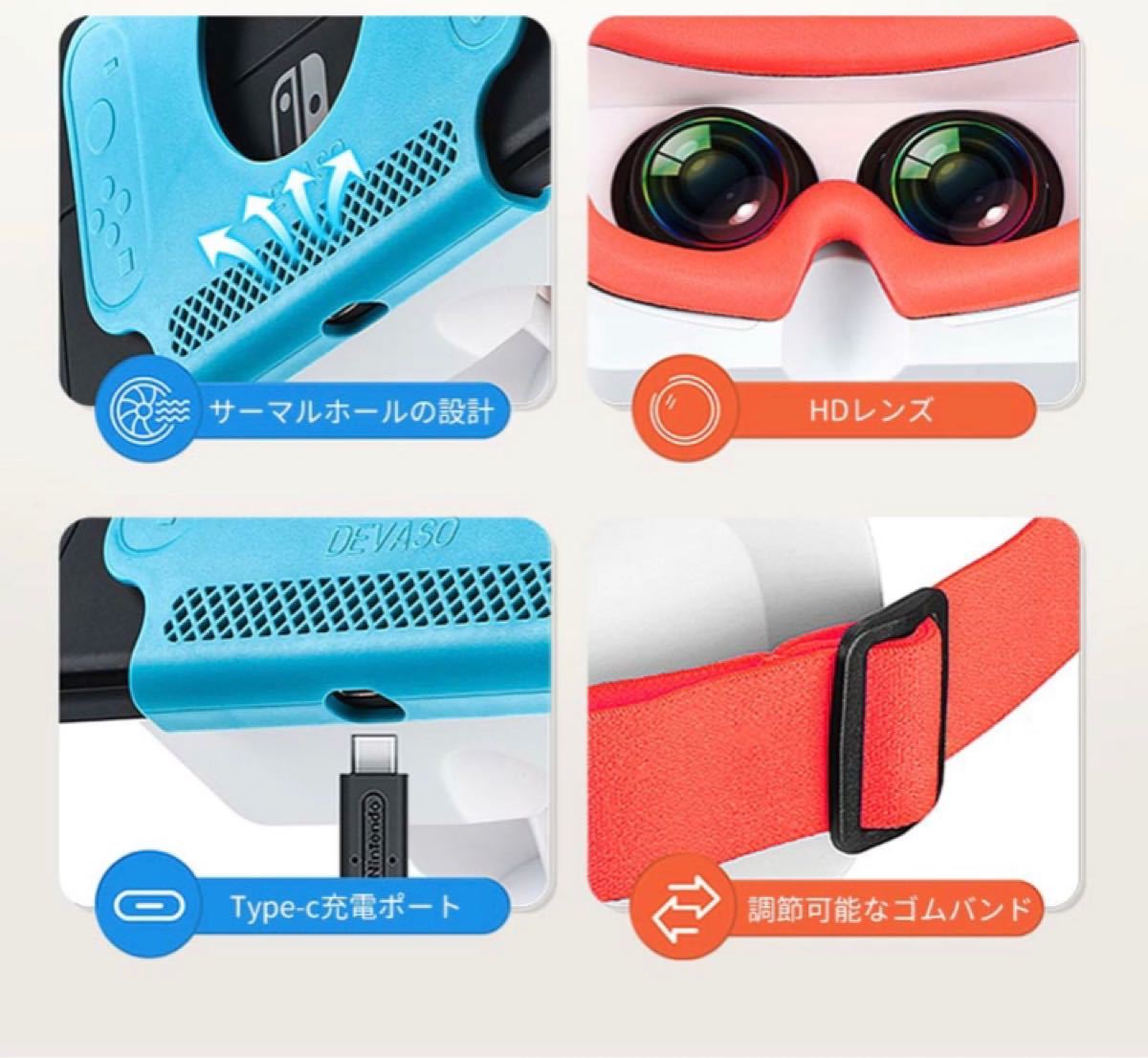 VRヘッドセット Nintendo Switch用 モデル 3D メガネ対応