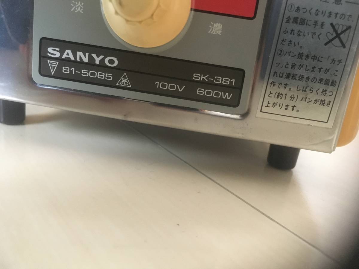 SANYO トースター SK-381 昭和 レトロ ビンテージ サンヨー オーブン レトロ　ポップ　アンティーク　保管品　ジャンク