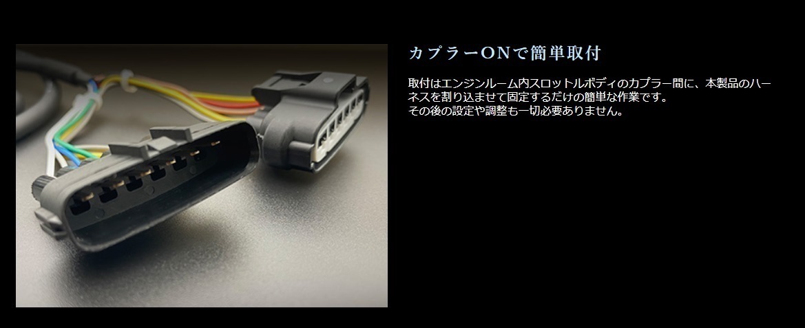 DIGICAM 感度MAXスロットルコントローラー(スロコン) 30系ヴェルファイア/[GGH30/GGH35W] [H27.01～] [2GR-FE] 品番：MAX-SC-30AV_画像3