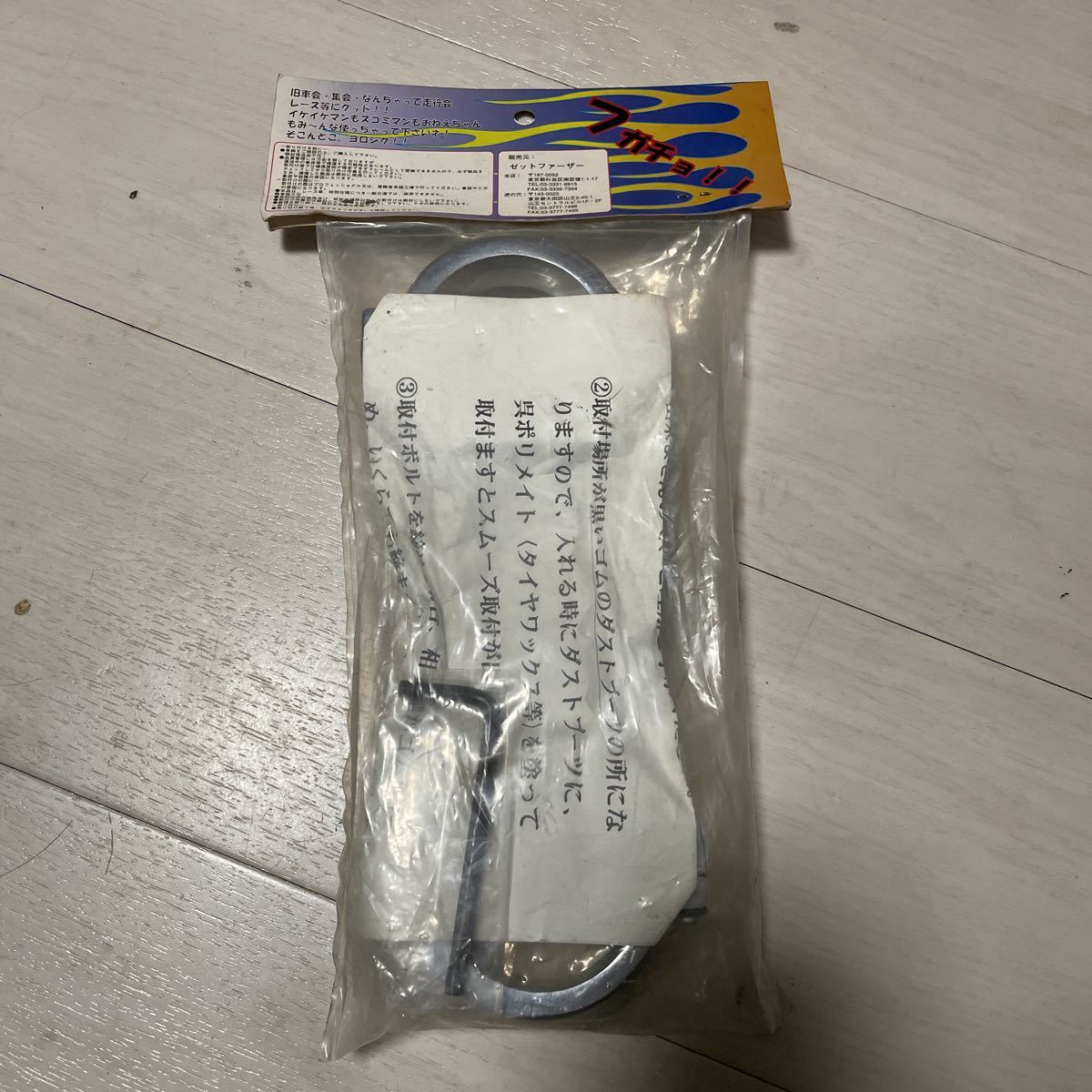 GS400 ゼットファーザー キジマスタビライザー パーツ