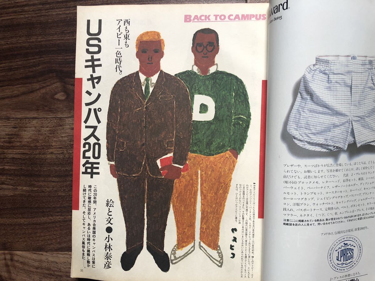 超貴重◆ MEN'S CLUB メンズクラブ 1982年10月号 キャンパスルック 特大号260 アイビー EDWIN 当時物 昭和レトロ ビンテージ 雑誌 本_画像5