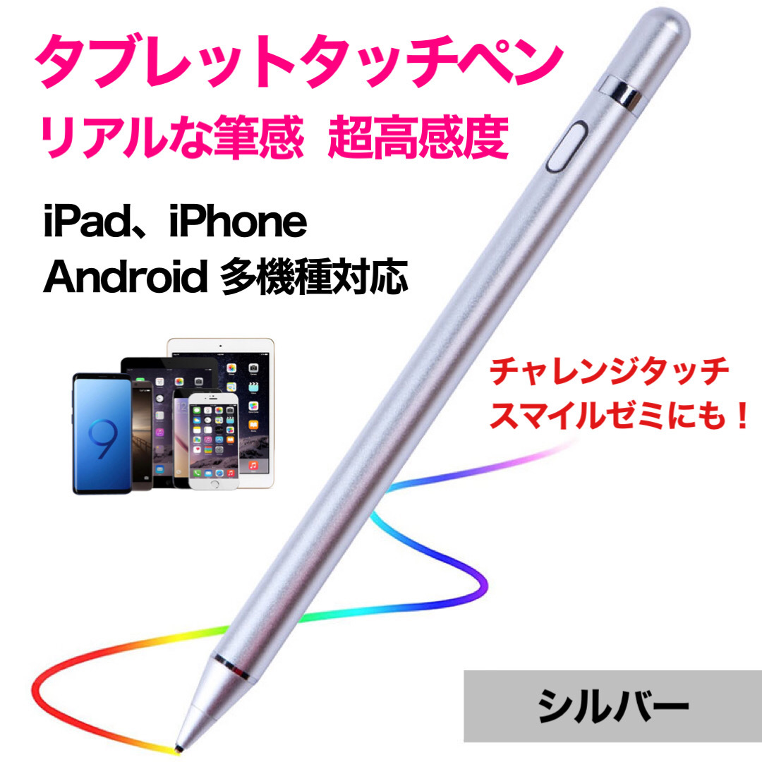 メール便無料】 スタライスペン 2本 チャレンジタッチ スマイルゼミ ipad iPhone