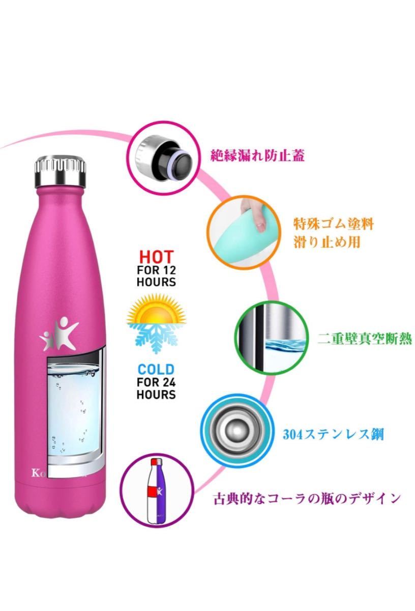 【新品】水筒 ステンレスボトル/魔法瓶真空断熱保温保冷/750ml/ローズレッド