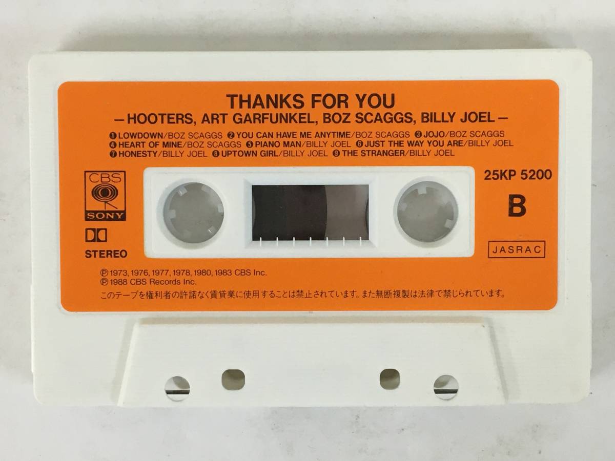 ■□I535 THANKS FOR YOU BILLY JOEL BOZ SCAGGS ART GARFUNKEL HOOTERS カセットテープ□■の画像7