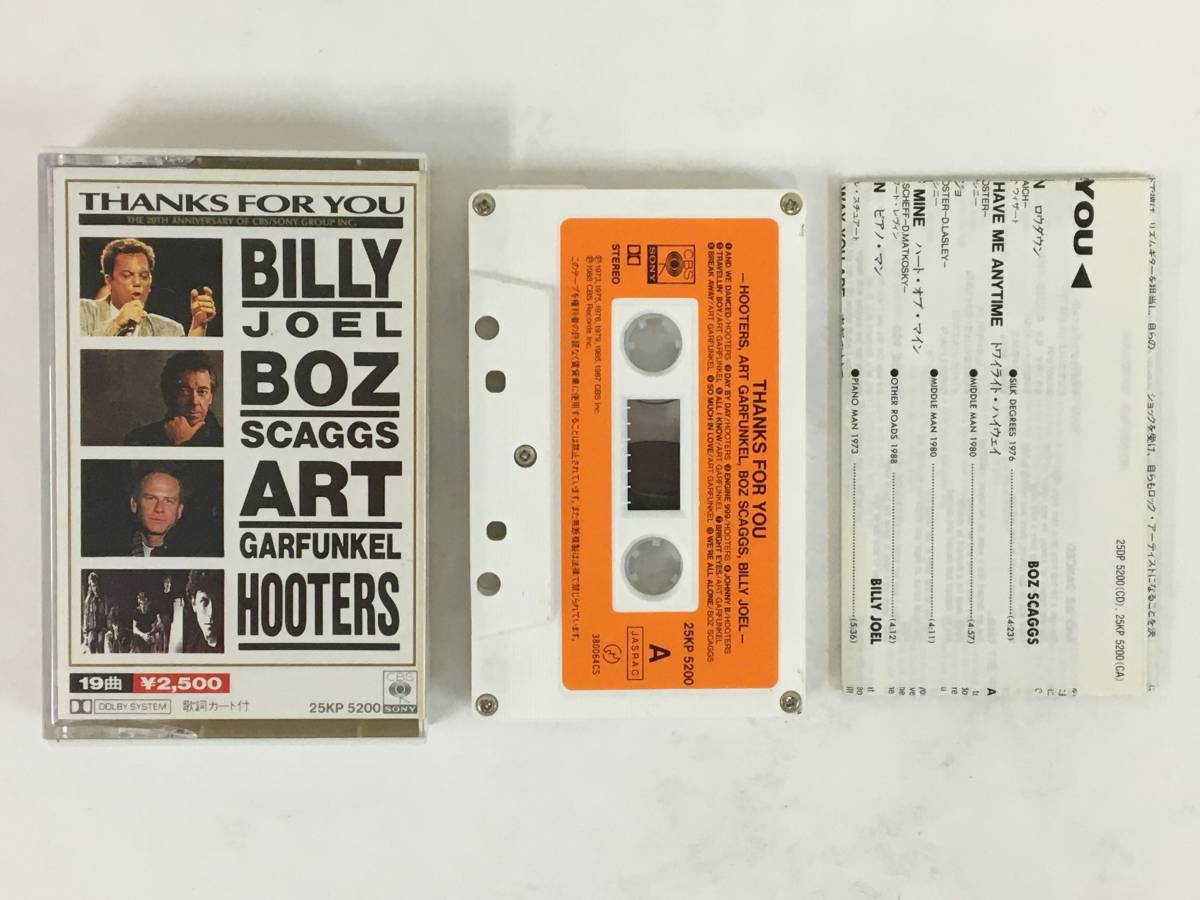 ■□I535 THANKS FOR YOU BILLY JOEL BOZ SCAGGS ART GARFUNKEL HOOTERS カセットテープ□■の画像5