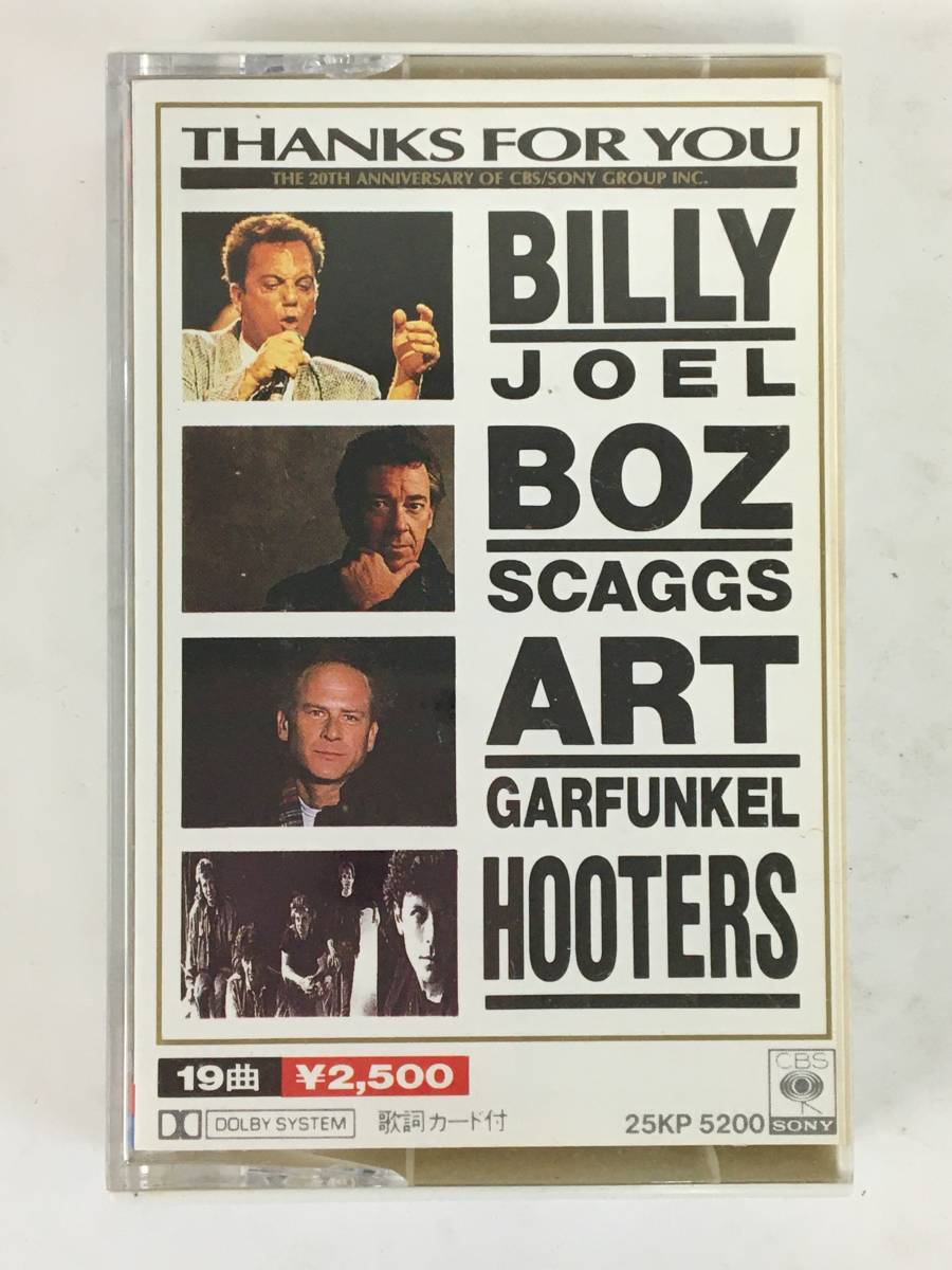 ■□I535 THANKS FOR YOU BILLY JOEL BOZ SCAGGS ART GARFUNKEL HOOTERS カセットテープ□■の画像1