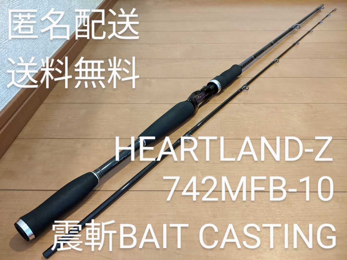 カワスペ ダイワ ハートランドZ 柳龍 震斬ベイトエディション 疾風 村上晴彦 冴掛 742MFB-10 HEARTLAND 送料無料！美品