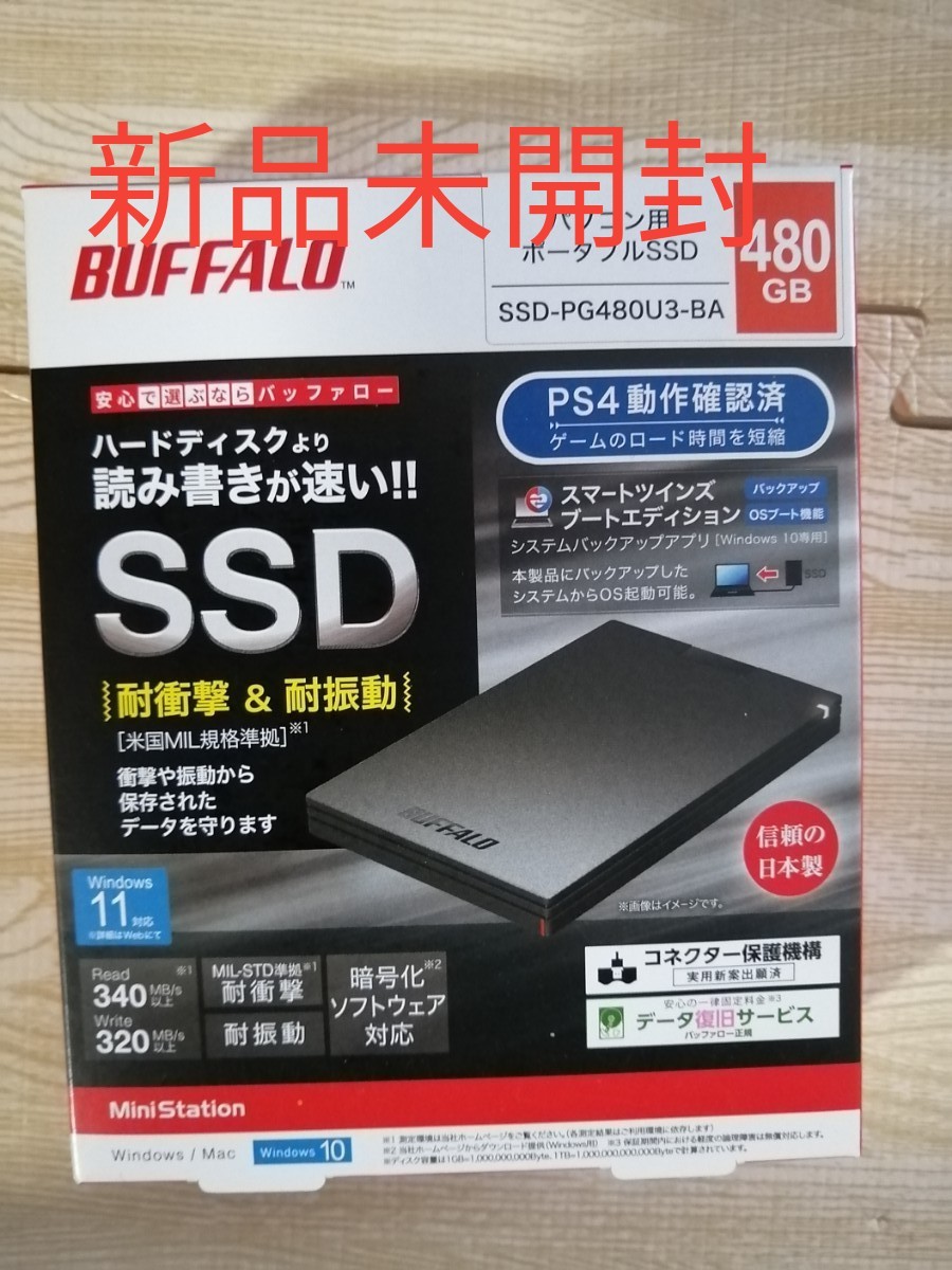 【新品未開封】外付けSSD 480GB BUFFALO SSD-PG480U3-BA