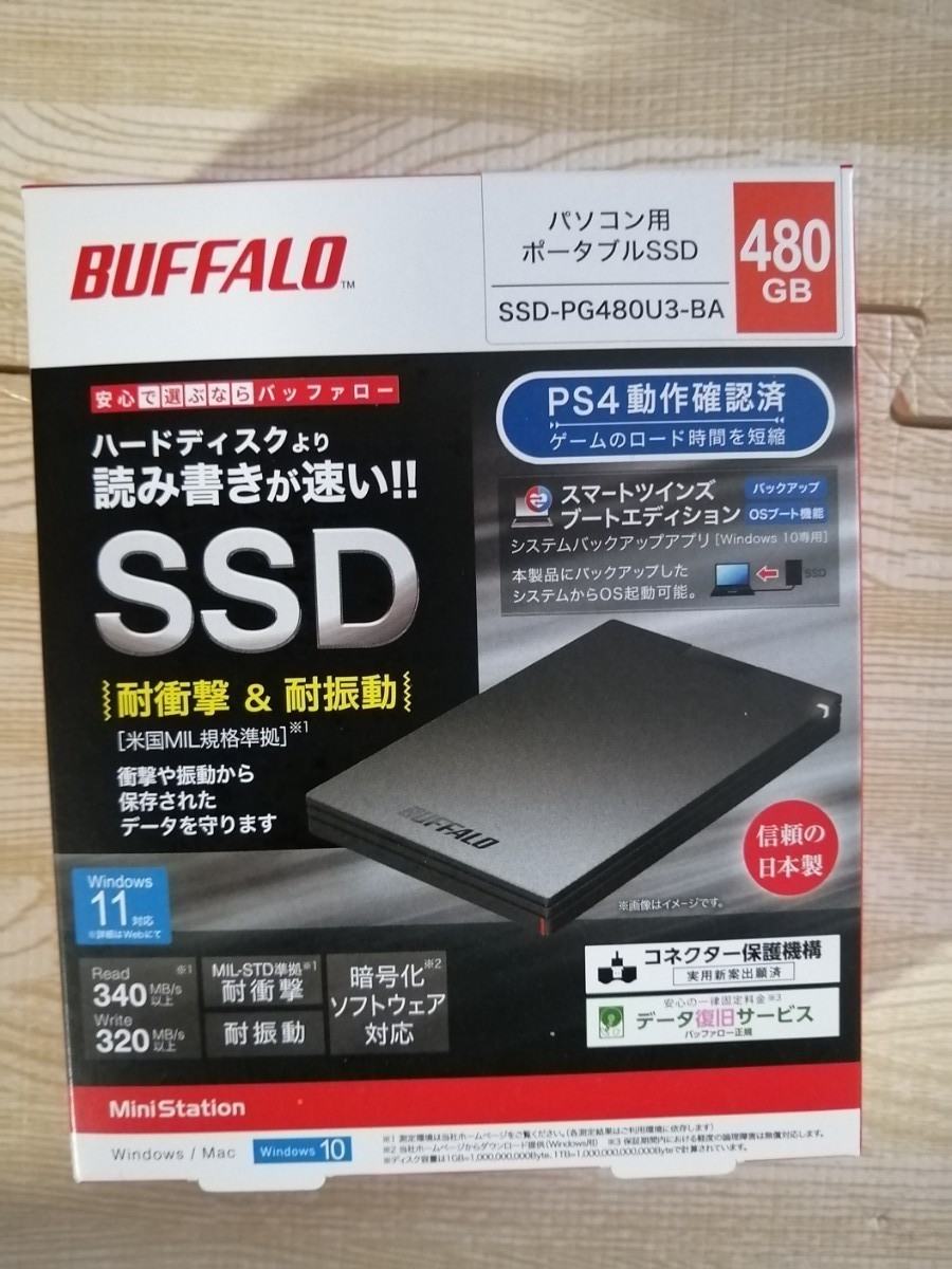 【新品未開封】外付けSSD 480GB BUFFALO SSD-PG480U3-BA