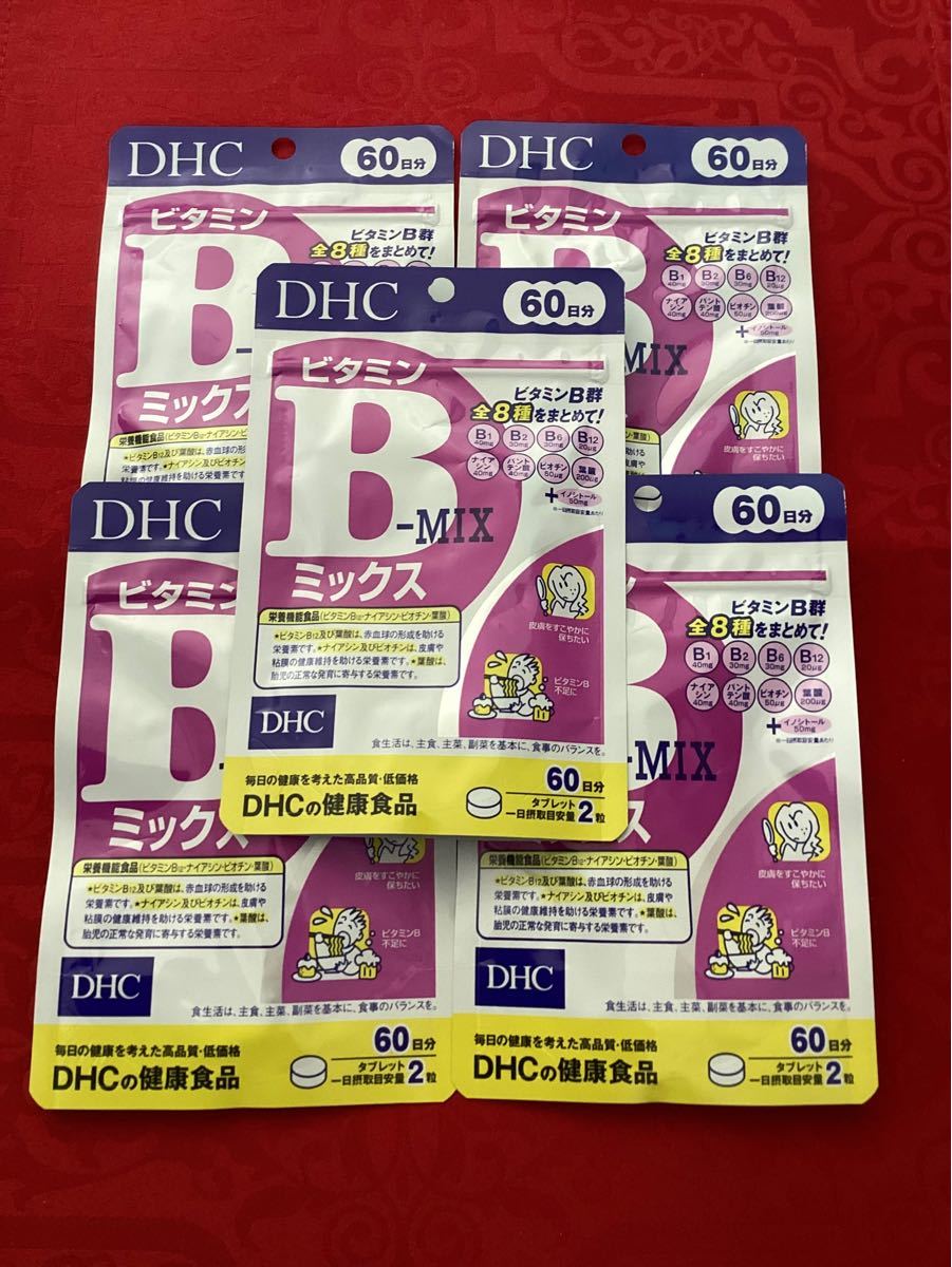 PayPayフリマ｜【5袋】DHC ビタミンBミックス 60日 120粒