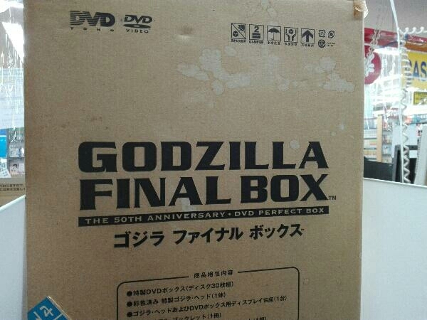 DVD GODZILLA FINAL BOX(完全予約限定生産) www.esole.eu
