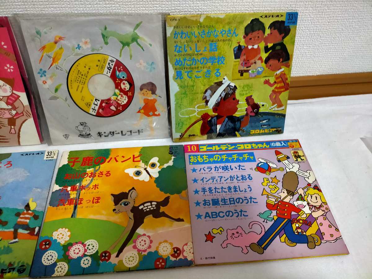 レコード 童謡 8枚まとめて☆コロムビア、キング、キンダーレコード☆子供☆当時物☆昭和レトロ☆送料無料_画像3