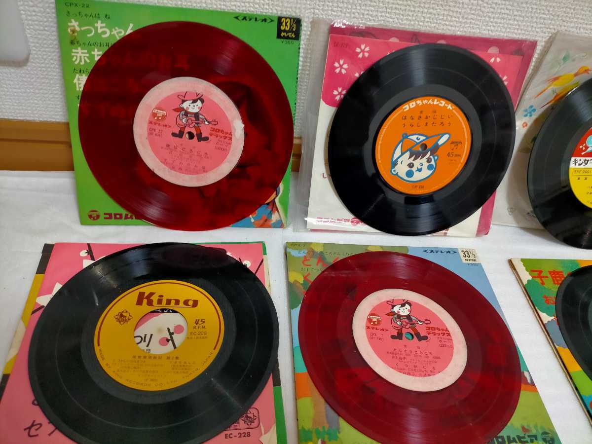 レコード 童謡 8枚まとめて☆コロムビア、キング、キンダーレコード☆子供☆当時物☆昭和レトロ☆送料無料_画像8