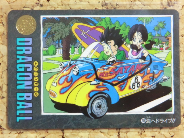 3年保証』 1992年 128 海辺をドライブドラゴンボール ビジュアル 3年保証』 1992年 128 海辺をドライブドラゴンボール ビジュアル