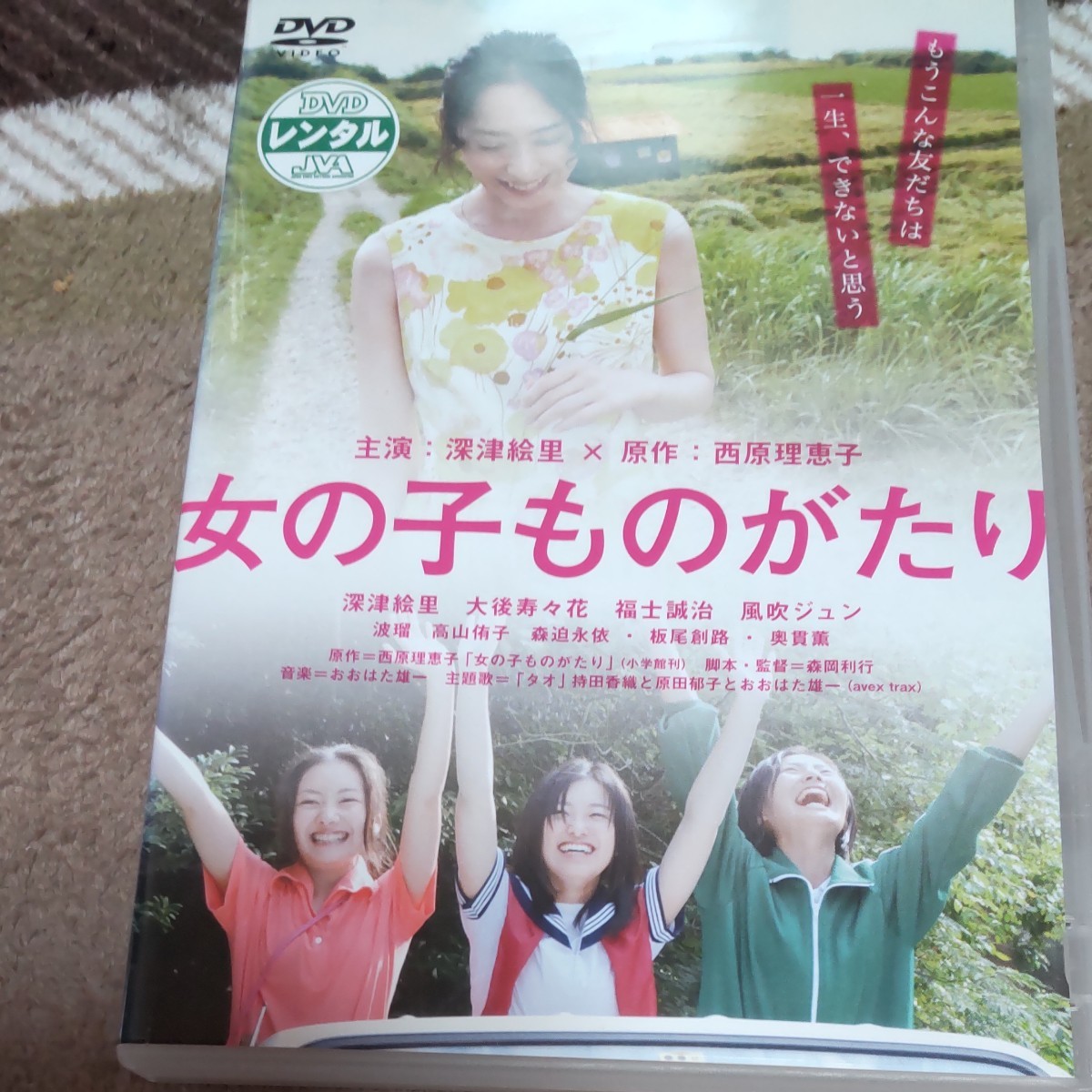 深津絵里 、福士誠治 、風吹ジュン 、波瑠 、出演の可愛い、女の子物語、日本版スタンド、バイ、ミーすべての人に贈ります。