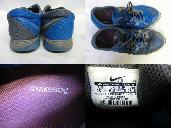 GYAKUSOU NIKE UNDER COVER ナイキ ルナスピードAXL 28.5cm ランニングシューズ 649903-002_画像3