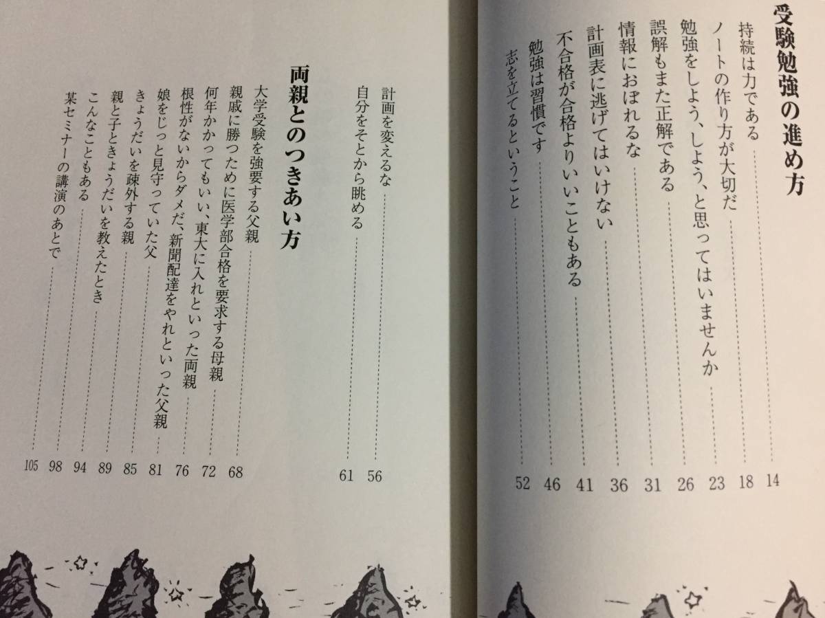 なべつぐの必勝受験講座 合格の秘訣おしえます渡辺次男 数学 なべつぐの必勝受験講座 合格の秘訣おしえます渡辺次男 数学