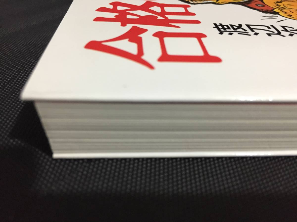 なべつぐの必勝受験講座 合格の秘訣おしえます渡辺次男 数学 なべつぐの必勝受験講座 合格の秘訣おしえます渡辺次男 数学