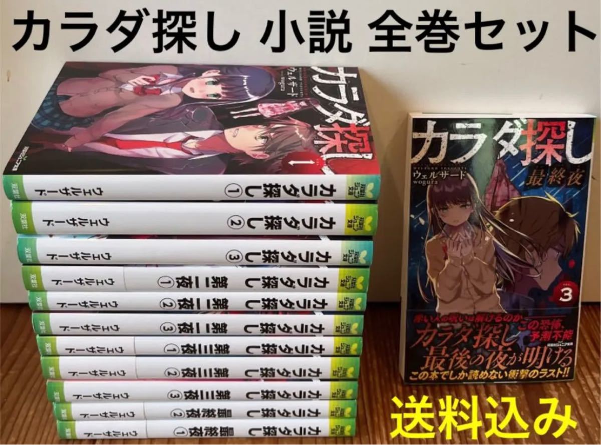 Sale 104 Off カラダ探し 1 第二夜 バラ売り可能 Teleacv Cl Sale 104 Off カラダ探し 1 第二夜 バラ売り可能 Teleacv Cl