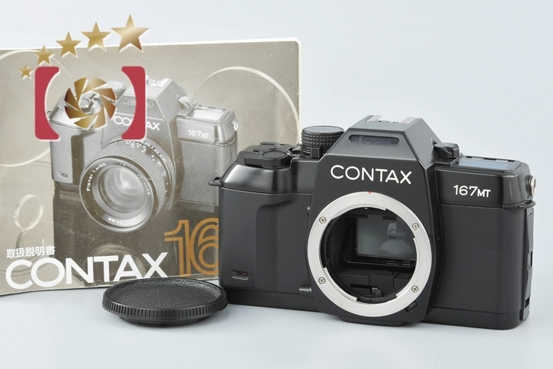 CONTAX コンタックス 167MT フィルム一眼レフカメラ