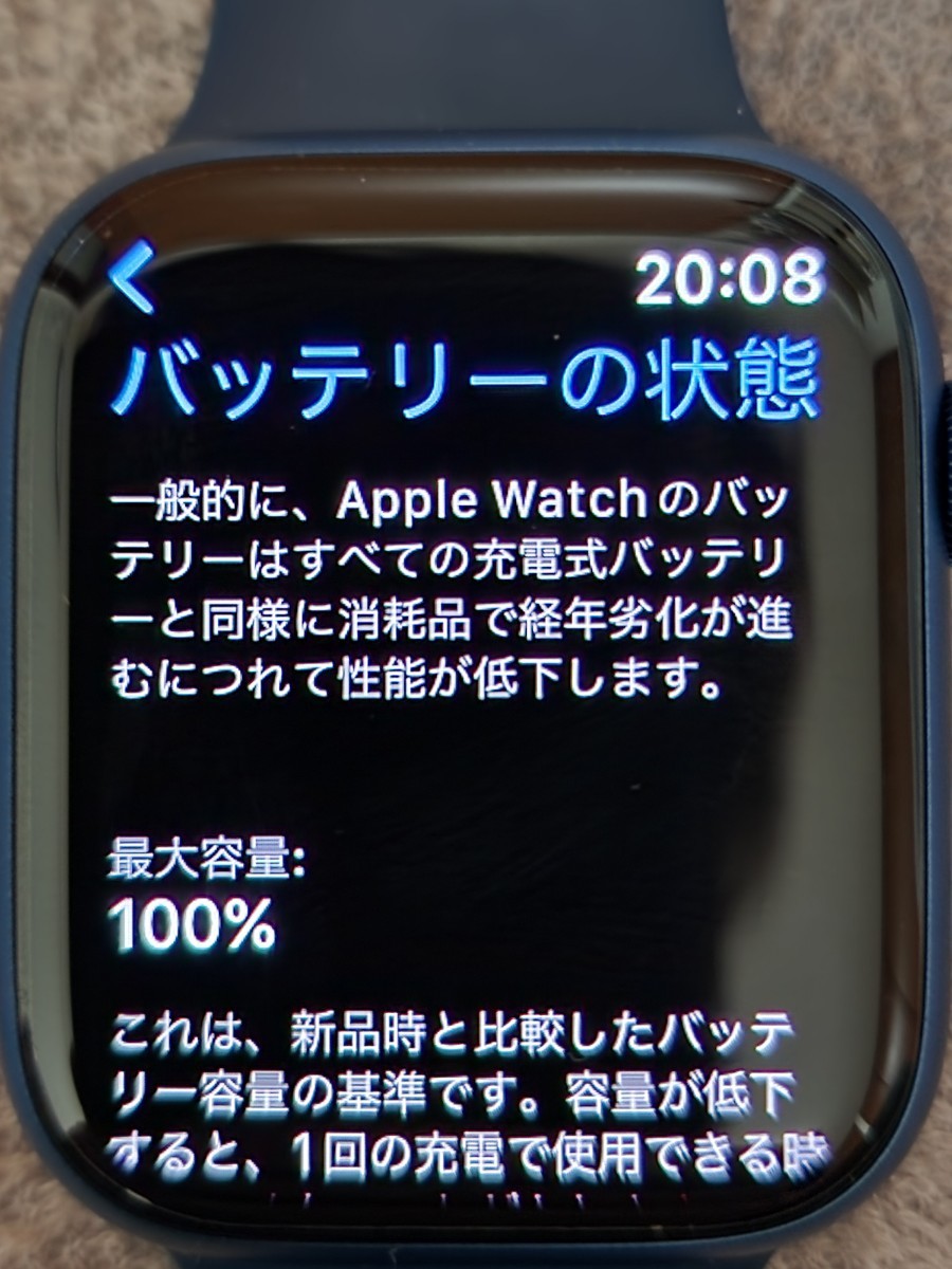 Apple Watch Series 7 GPS - 45mm アビスブルー 【メール便無料】