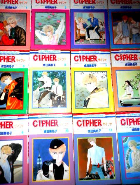 CIPHERサイファ全１２巻（１・５巻以外初版希少）　成田美名子著　花とゆめコミックス　白泉社刊　_画像1