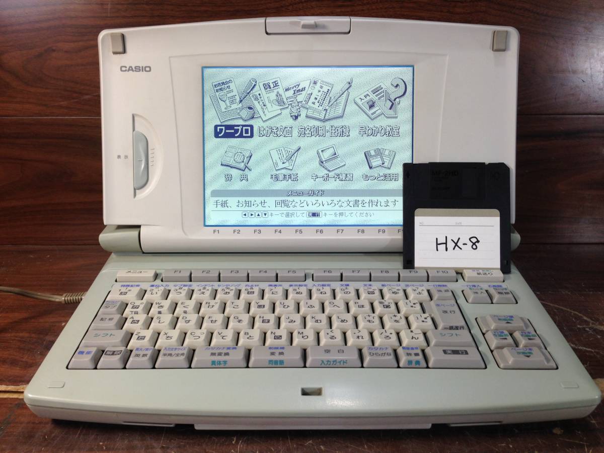 国内初の直営店 CASIO製ワープロ HX-8 動作保証あり aob.adv.br