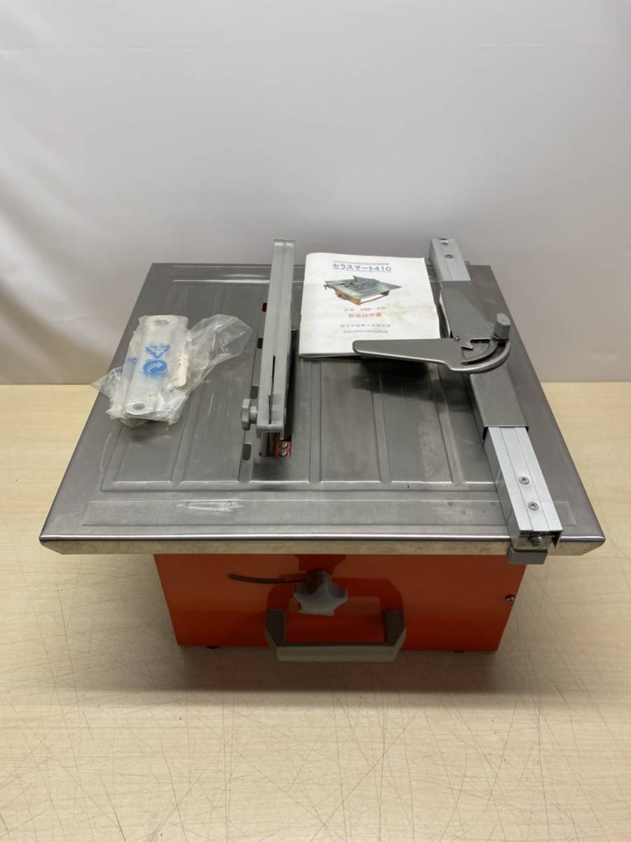 ☆セラスマート 石材小型電動切断機 SRSー410