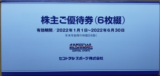 ◇◆ セントラルスポーツ 株主ご優待券（６枚綴 ） 2022/6/30 ① ◆◇_画像1