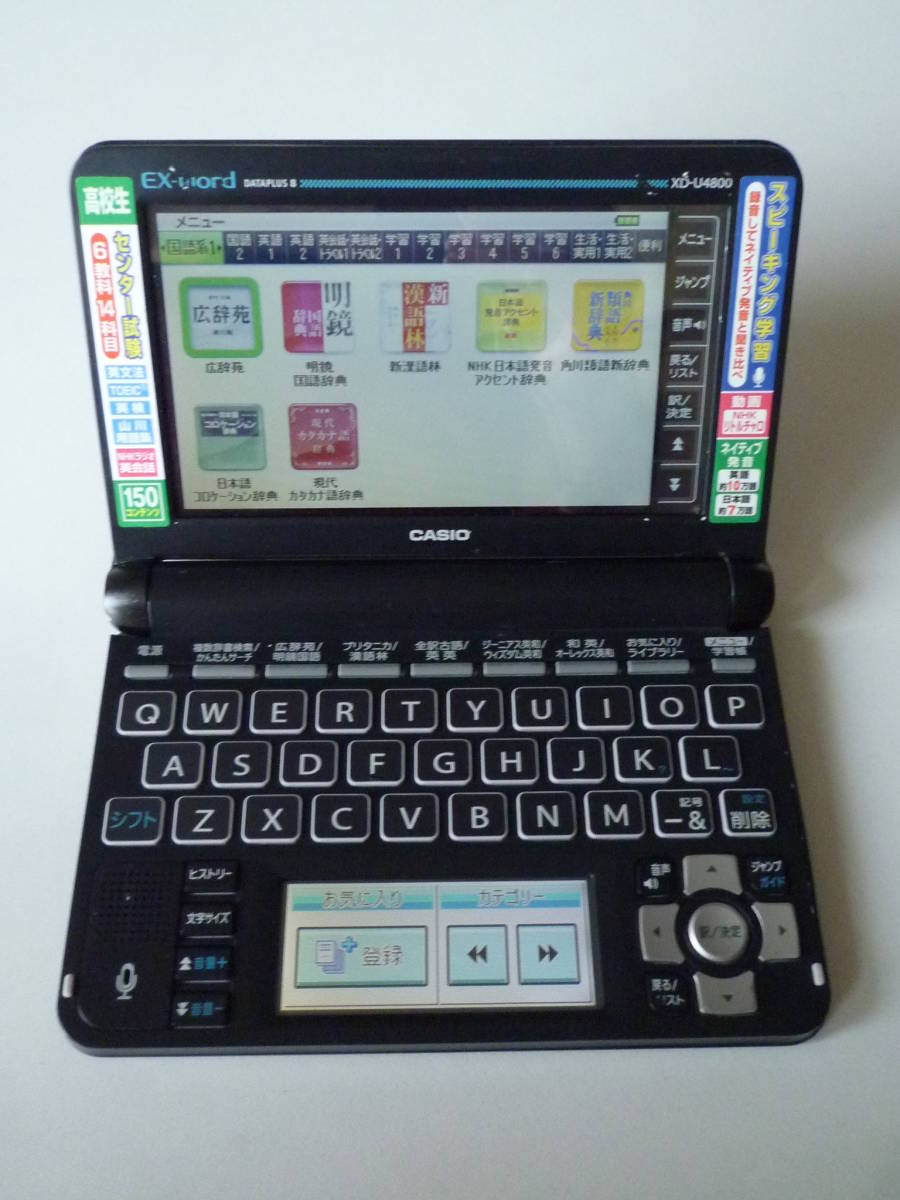  CASIO カシオ 電子辞書 エクスワードDATAPLUS 8 XD-U4800 BK 高校生モデル ブラック　即決　_画像2