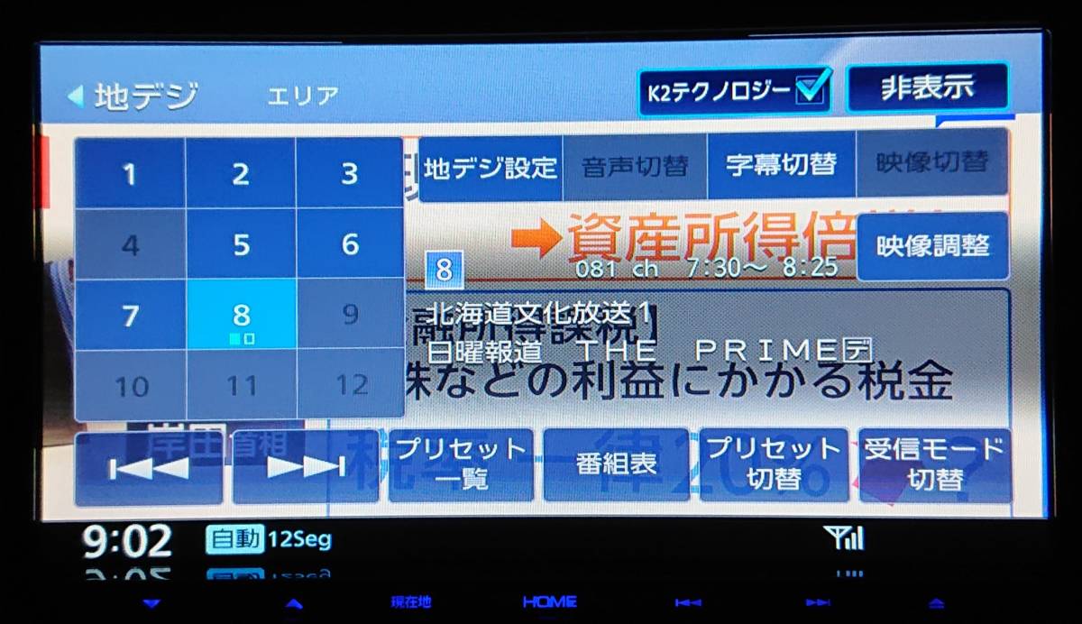地図最新 2022年春版 KENWOOD 彩速ナビ MDV-D504BT 中古品 4×4 地図最新 2022年春版 KENWOOD 彩速ナビ MDV-D504BT 中古品 4×4