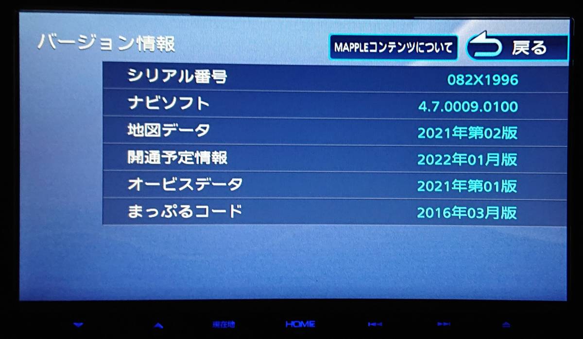 地図最新 2022年春版 KENWOOD 彩速ナビ MDV-D504BT 中古品 4×4 地図最新 2022年春版 KENWOOD 彩速ナビ MDV-D504BT 中古品 4×4