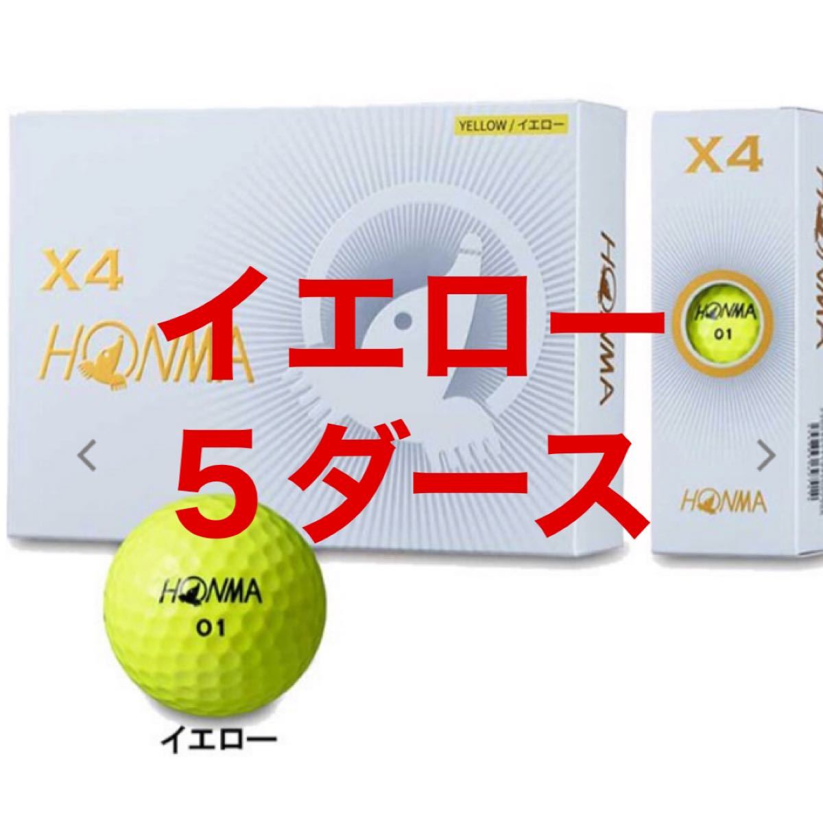 ホンマゴルフ X4 イエロー 5ダース www.pibid.org