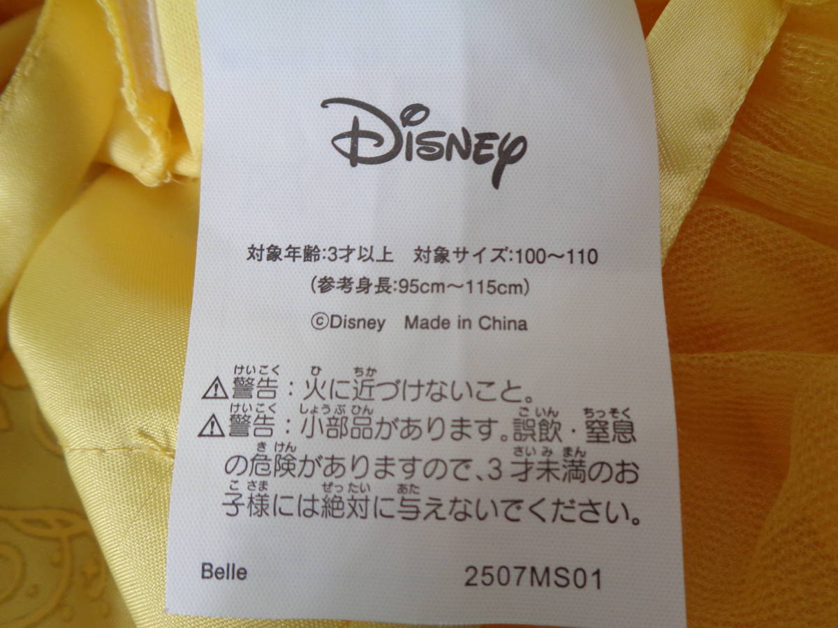 b303*Disney Beauty and the Beast bell stylish dress * Disney Takara Tommy size100~110 yellow color badge attaching wire - entering Princess dress 4E