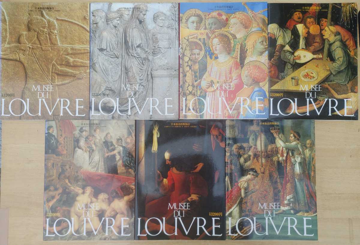 ルーヴル美術館とパリの素描 全５冊揃い』講談社 - beautifulbooze.com