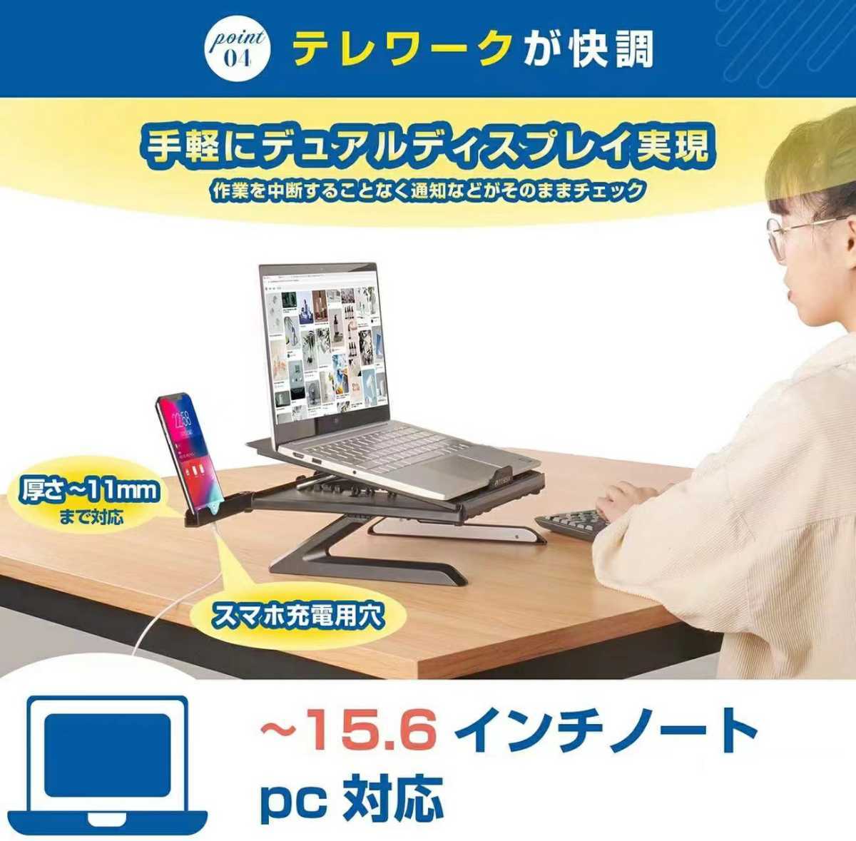 ノートパソコンスタンド スマホスタンド付き 9段階 角度調整機能 ノートpcスタンド 折りたたみ 放熱対策 省スペース 7-15.6インチに対応