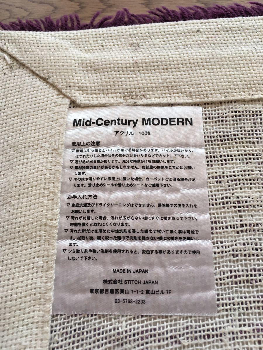 希少 廃盤品 Verner Panton×Mid-Century MODERN ラグ CURVE 希少 廃盤品 Verner Panton×Mid-Century MODERN ラグ CURVE