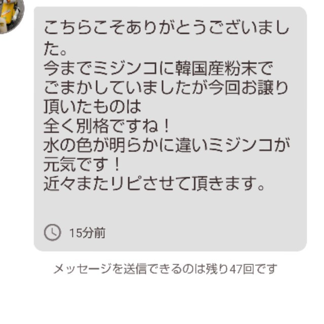 保冷剤付★送料無料★韓国製の原液や粉末とは効果が全く違います★針子稚魚みじんこに★SuperExcellent生クロレラ原液110mlパウチ容器発送_画像3