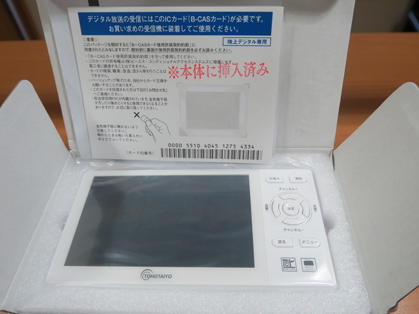☆新品 TOHOTAIYO 5インチ フルセグTV FMラジオ TH