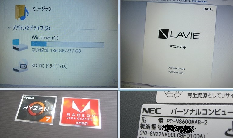 □市価9万~□程度良□Ryzen7-2700U□LaVie NS600/MA[2.2GHz/8G/256GB