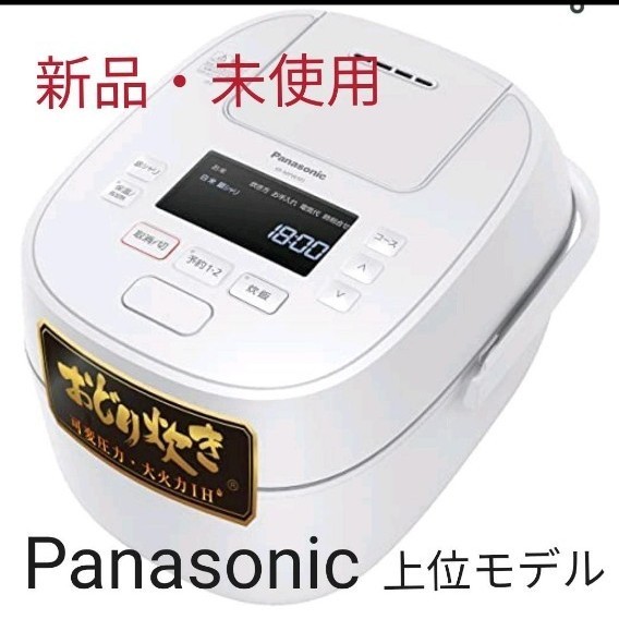 【新品】Panasonic 可変圧力IHジャーおどり炊き炊飯器 ホワイト1升炊き