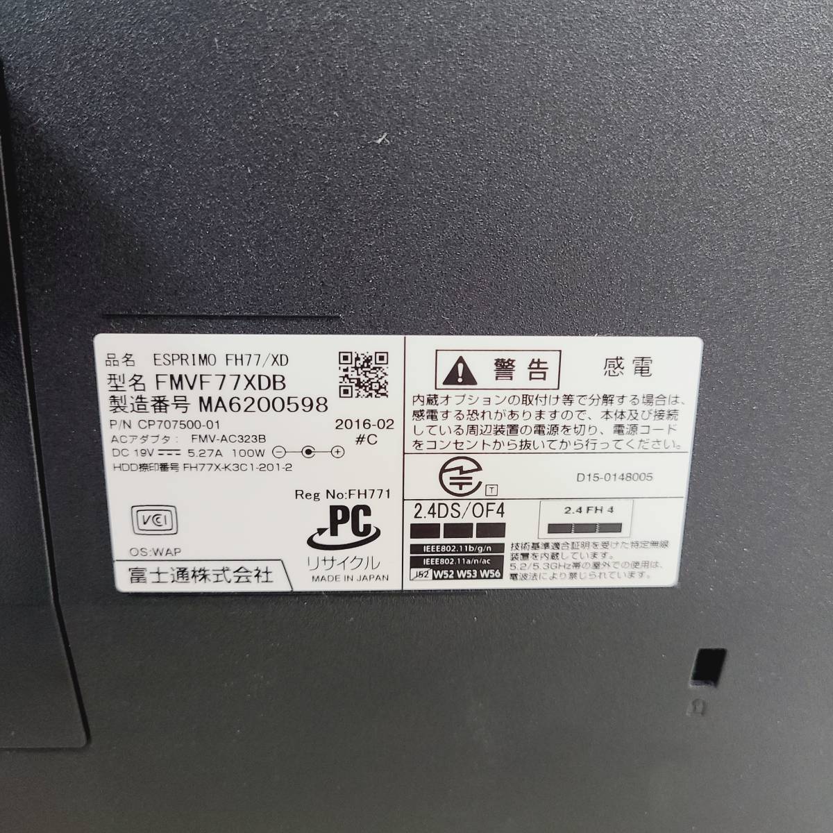 【A5672】　FUJITSU　富士通　FH77/XD　CORE i7-6700T　2.80GHz　8GB　モニター一体型　PC　パソコン　ジャンク品_画像10