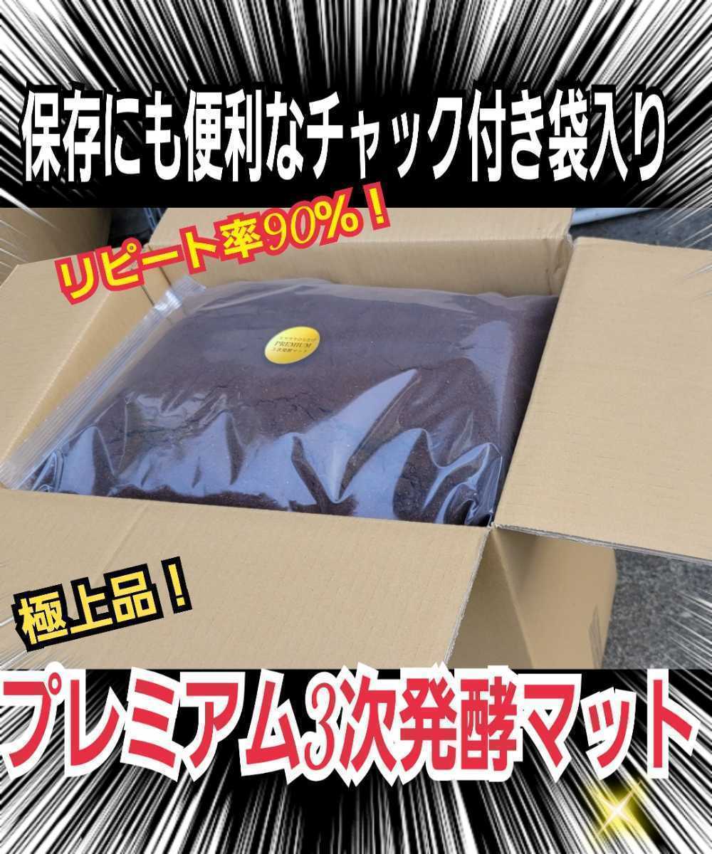 正規通販 進化した!特選プレミアム3次発酵カブトムシマット【50L