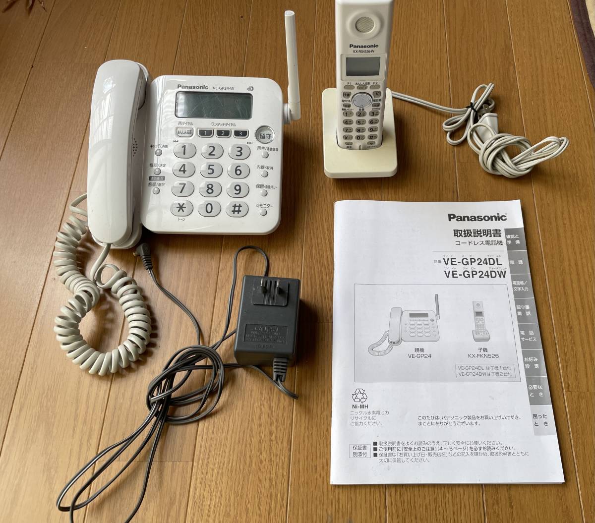 パナソニック　コードレス電話機　子機、説明書付き　中古　VEーGP24 KXーFKN526_画像1