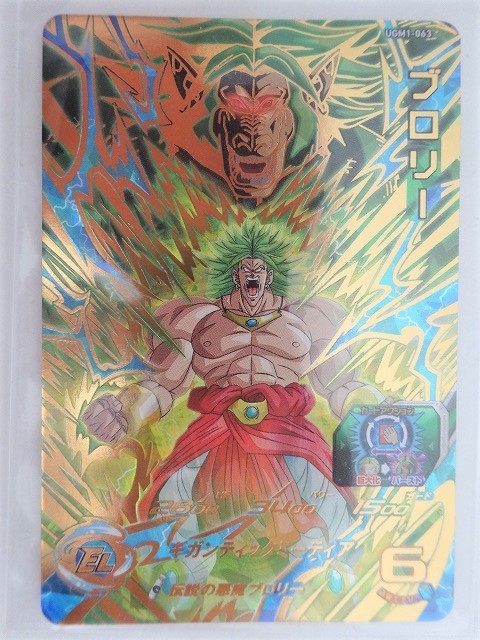 同梱可 星4 Ugm1 063 ブロリー 伝説の悪魔ブロリー 伝説の大猿 最強巨大化バースト ドラゴンボールヒーローズ 大分県 ドラゴンボールヒーローズ 売買されたオークション情報 Yahooの商品情報をアーカイブ公開 オークファン Aucfan Com 同梱可 星4 Ugm1 063 ブロリー 伝説の悪魔ブロリー 伝説の大猿 最強巨大化バースト ドラゴンボールヒーローズ 大分県 ドラゴンボールヒーローズ 売買されたオークション情報 Yahooの商品情報をアーカイブ公開 オークファン Aucfan Com