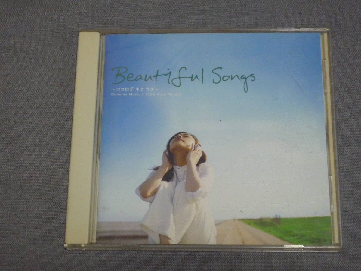 K29 Beautiful Song ～ ココロデキクウタ ～ 歌詞・帯付き　[CD] _画像1
