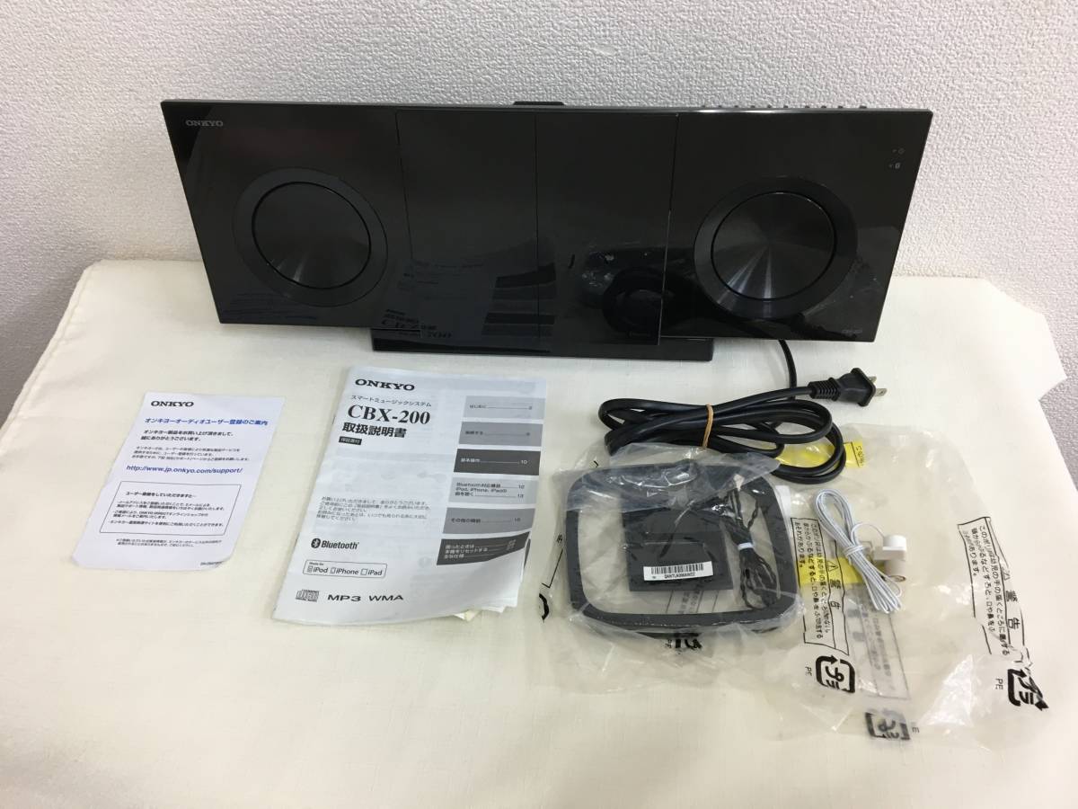 ★動作OK★ ONKYO オンキヨー CBX-200 スマートミュージックシステム CD AM/FM Bluetooth iPod iPhoneなど チューナー搭載 ミニコンポ_画像1