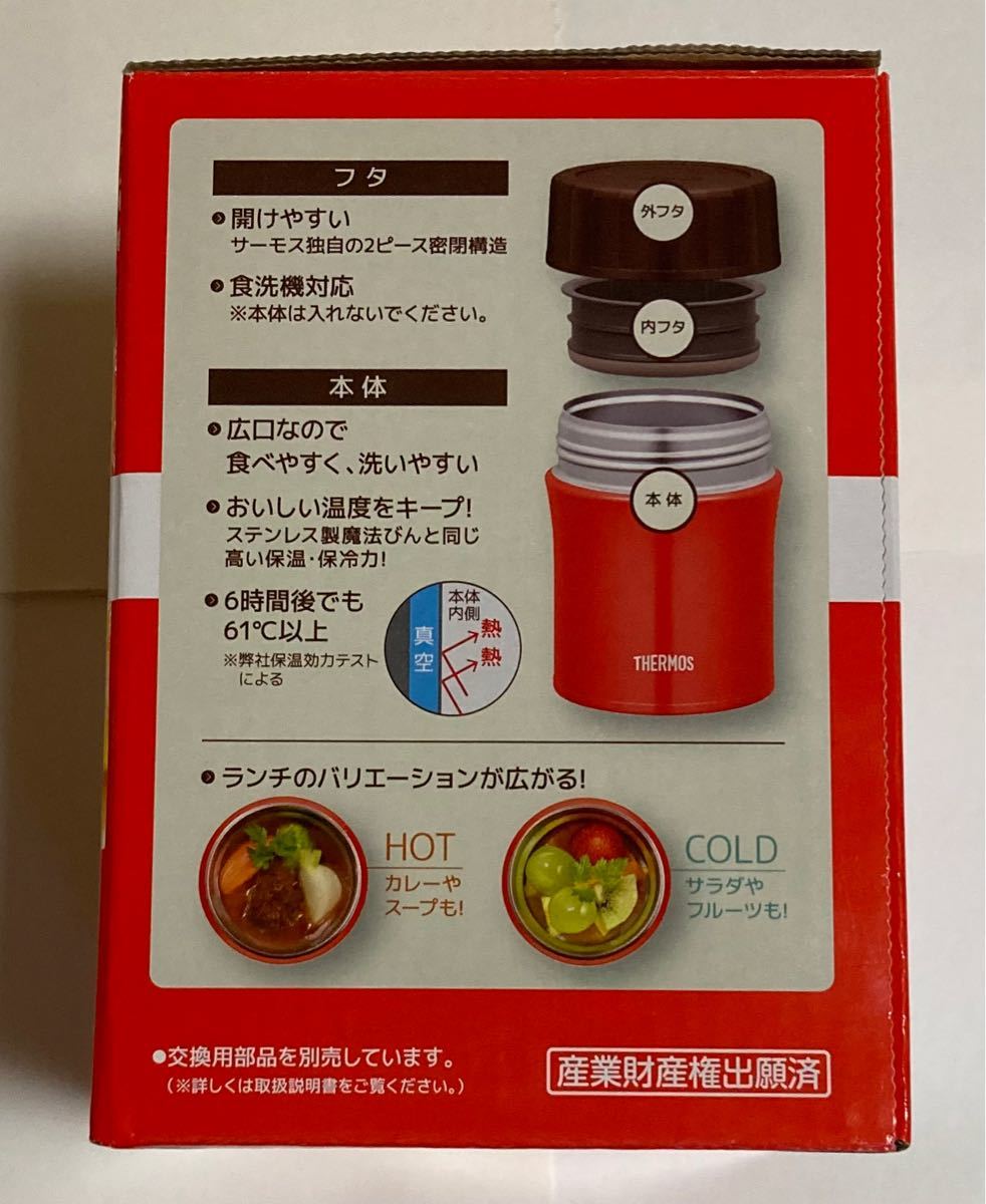 THERMOS スープジャー 真空断熱　500ml